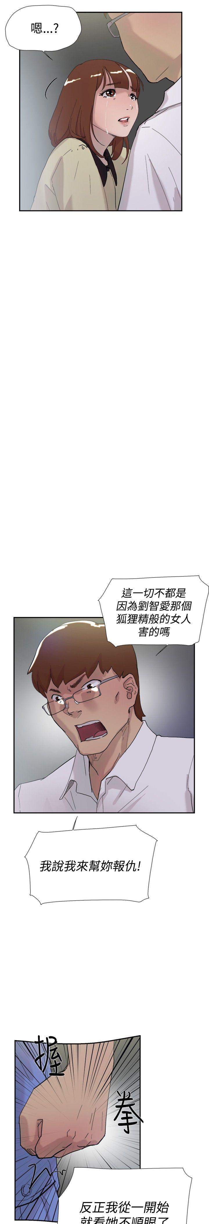 双重恋爱(昼夜男女) 第52話 第7页