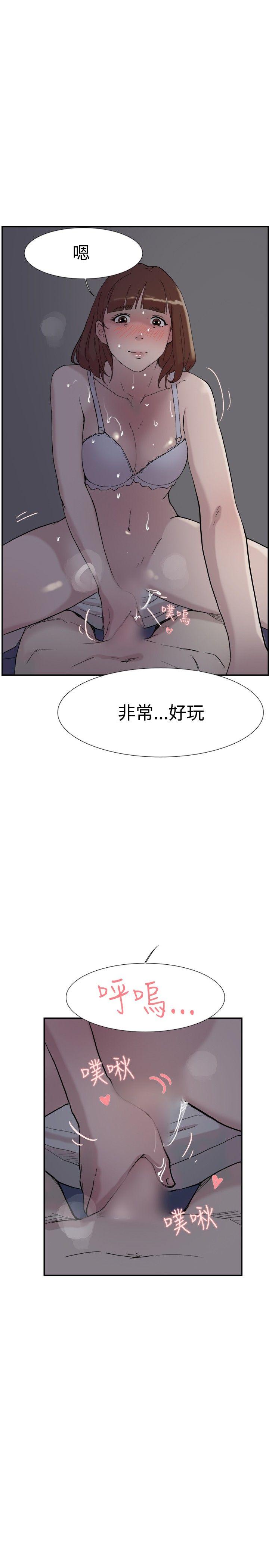 双重恋爱(昼夜男女) 第52話 第31页