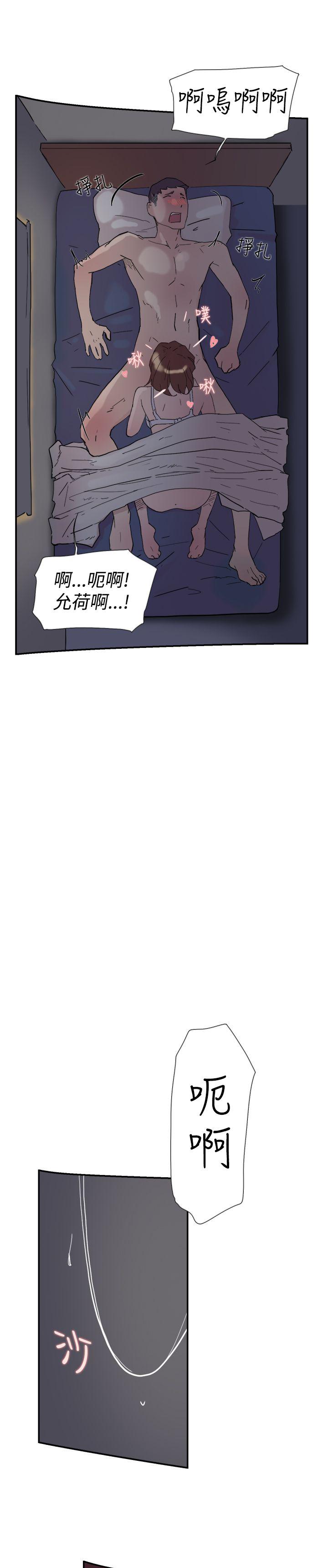 双重恋爱(昼夜男女) 第52話 第28页