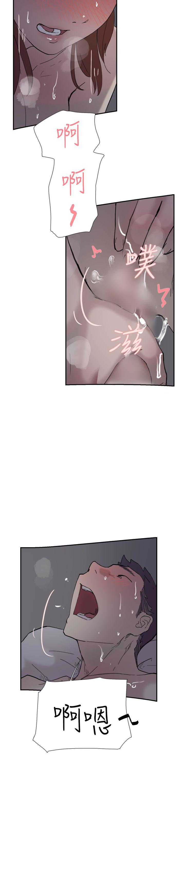 双重恋爱(昼夜男女) 第52話 第33页