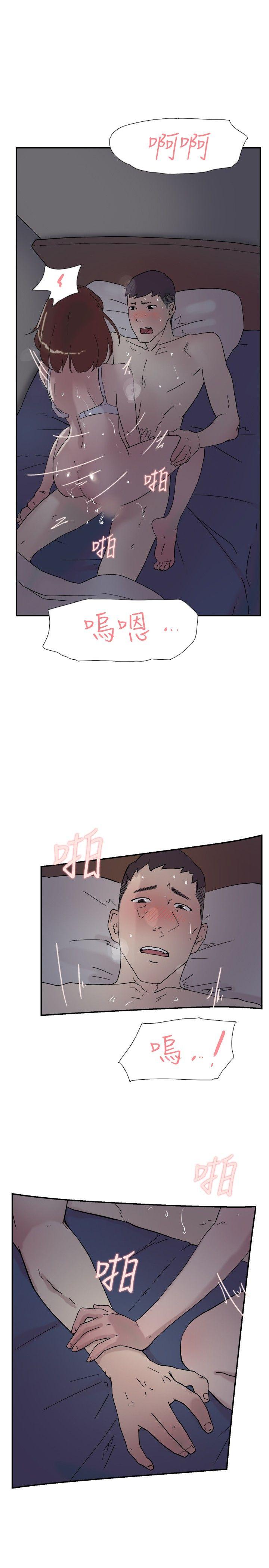 双重恋爱(昼夜男女) 第52話 第36页