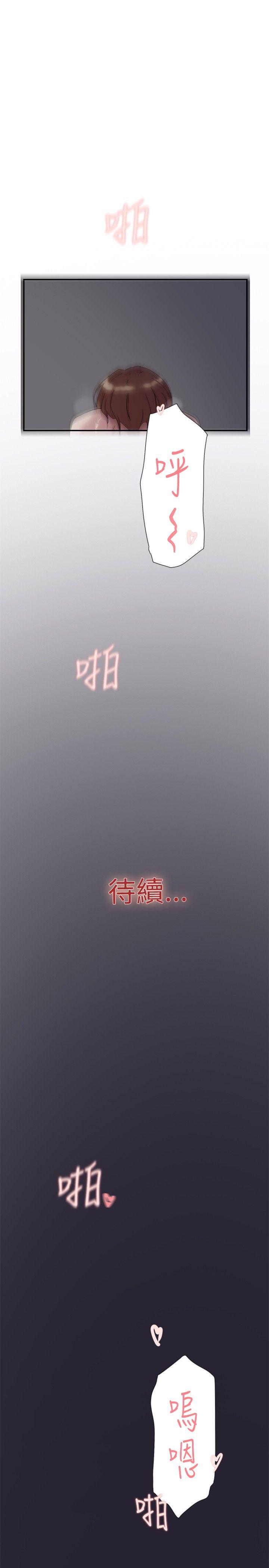 双重恋爱(昼夜男女) 第52話 第41页