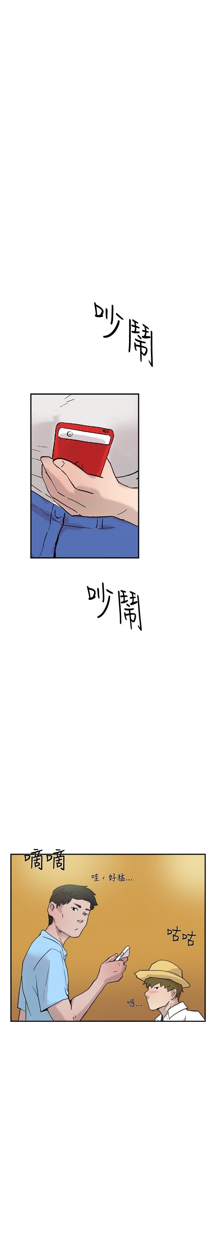 双重恋爱(昼夜男女) 第53話 第2页