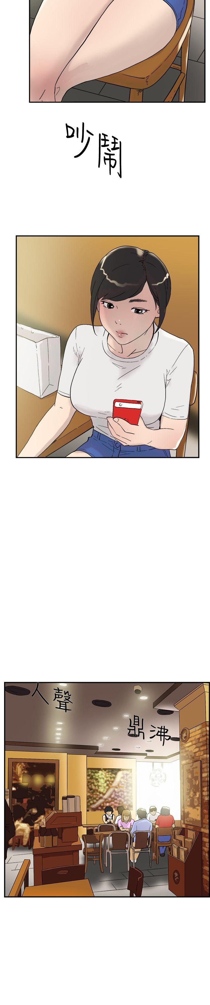 双重恋爱(昼夜男女) 第53話 第4页