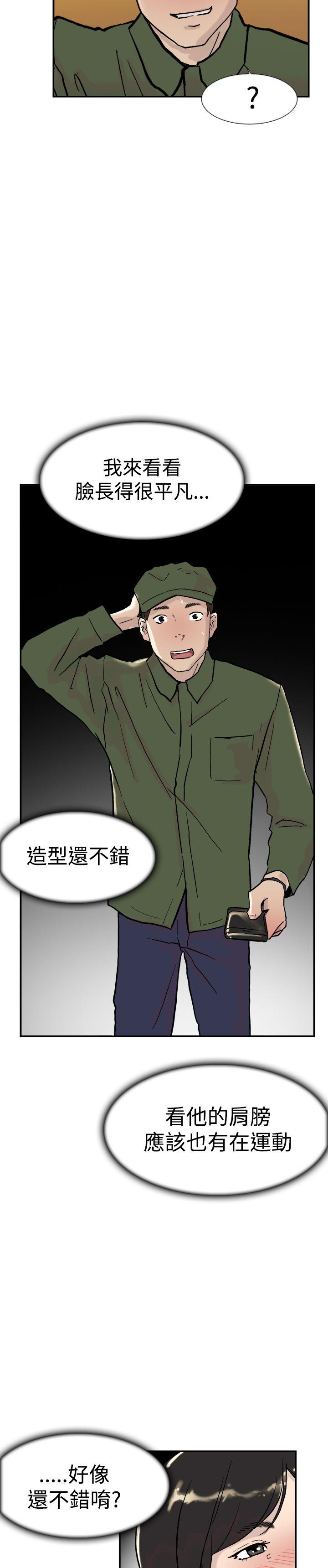 双重恋爱(昼夜男女) 第53話 第9页