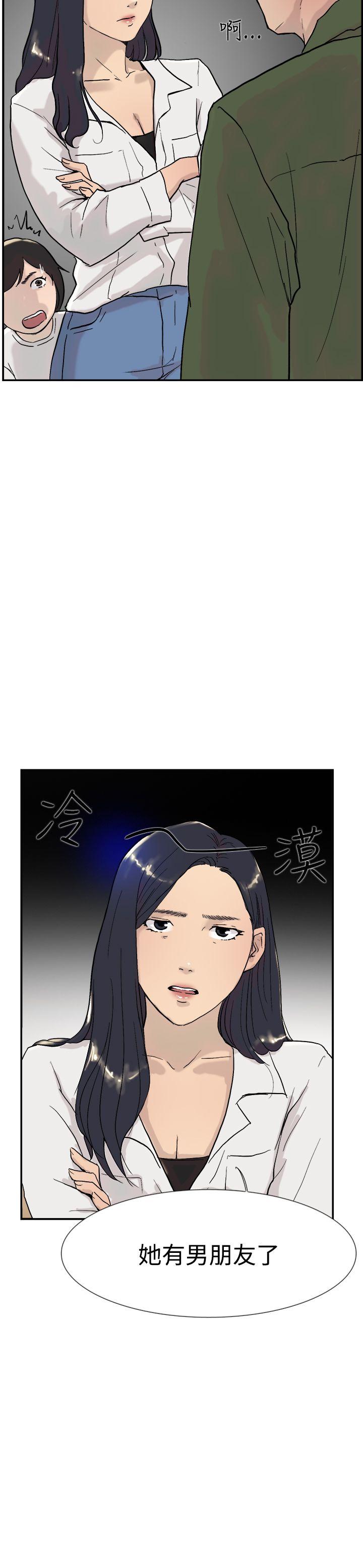 双重恋爱(昼夜男女) 第53話 第11页