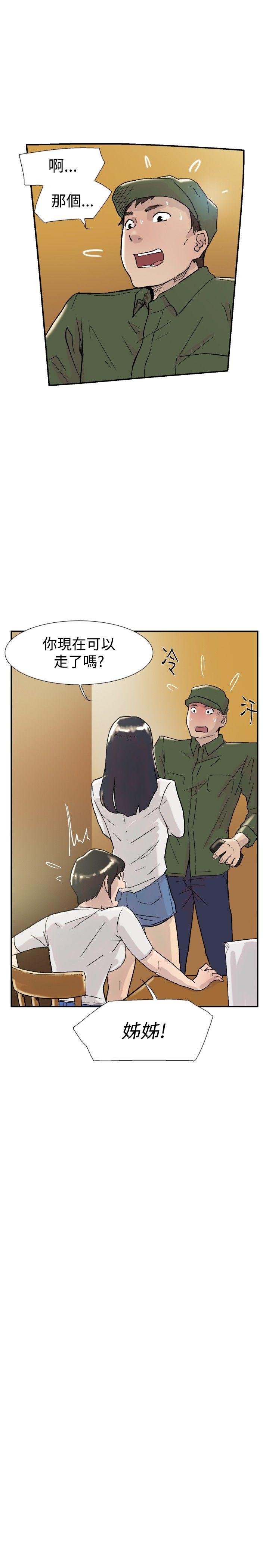 双重恋爱(昼夜男女) 第53話 第12页