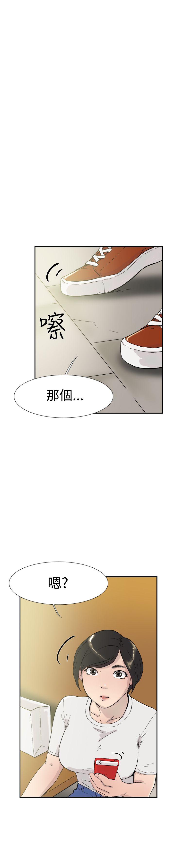 双重恋爱(昼夜男女) 第53話 第5页