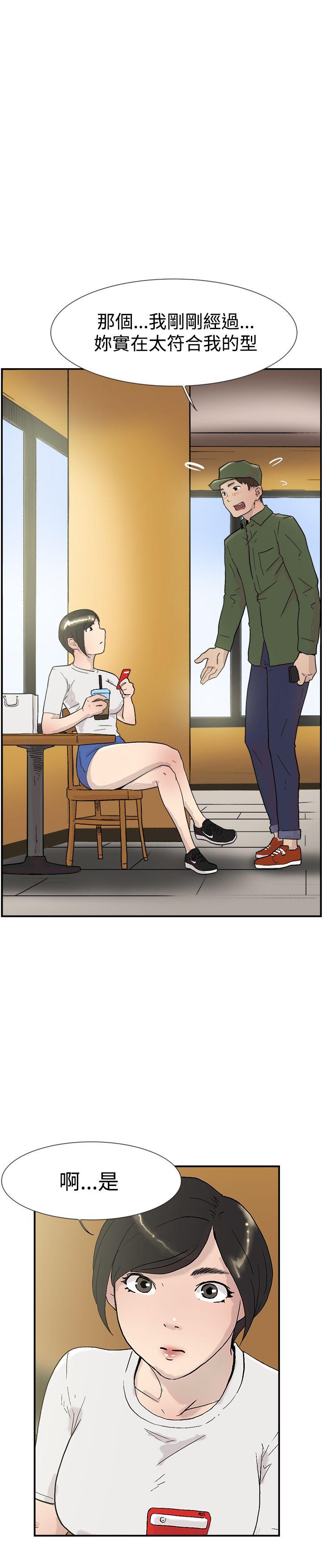 双重恋爱(昼夜男女) 第53話 第6页