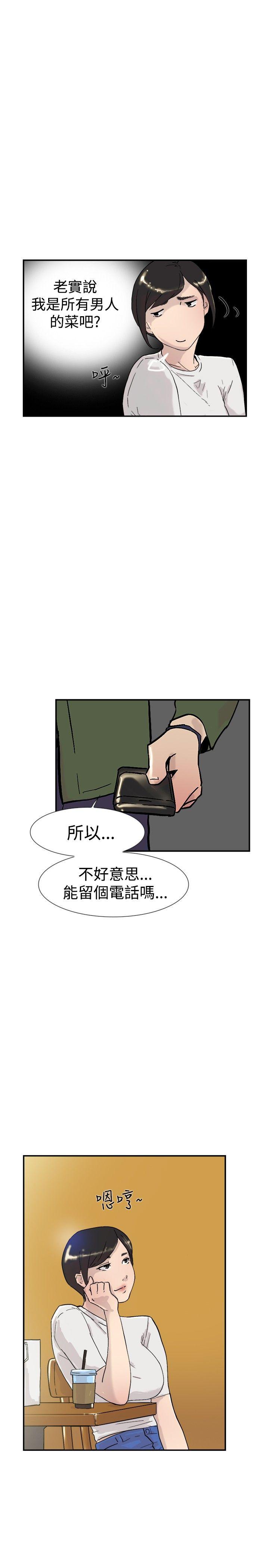 双重恋爱(昼夜男女) 第53話 第7页