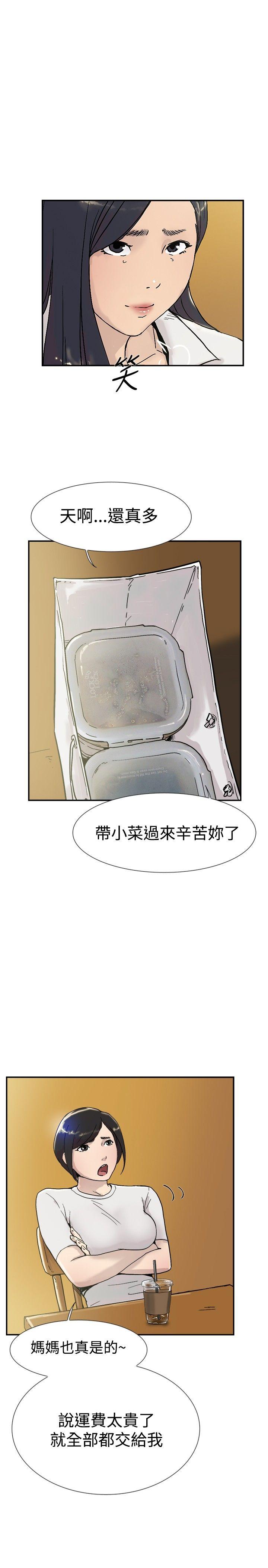 双重恋爱(昼夜男女) 第53話 第16页