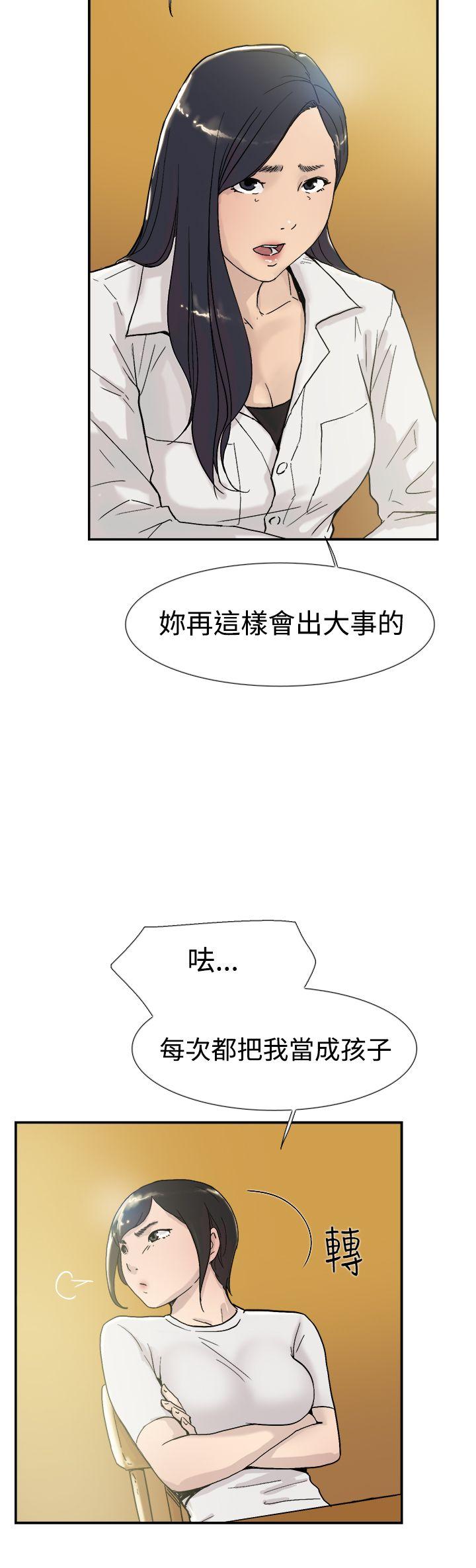 双重恋爱(昼夜男女) 第53話 第15页