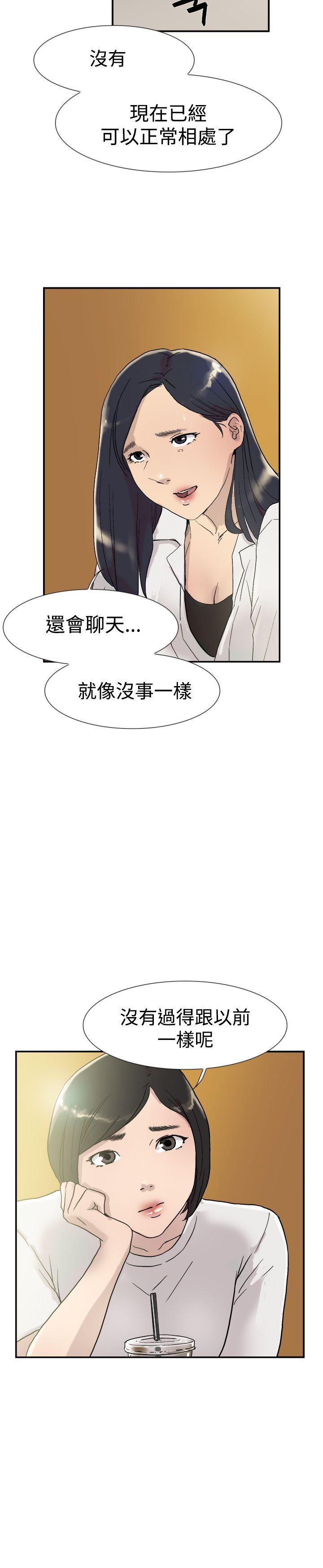 双重恋爱(昼夜男女) 第53話 第19页