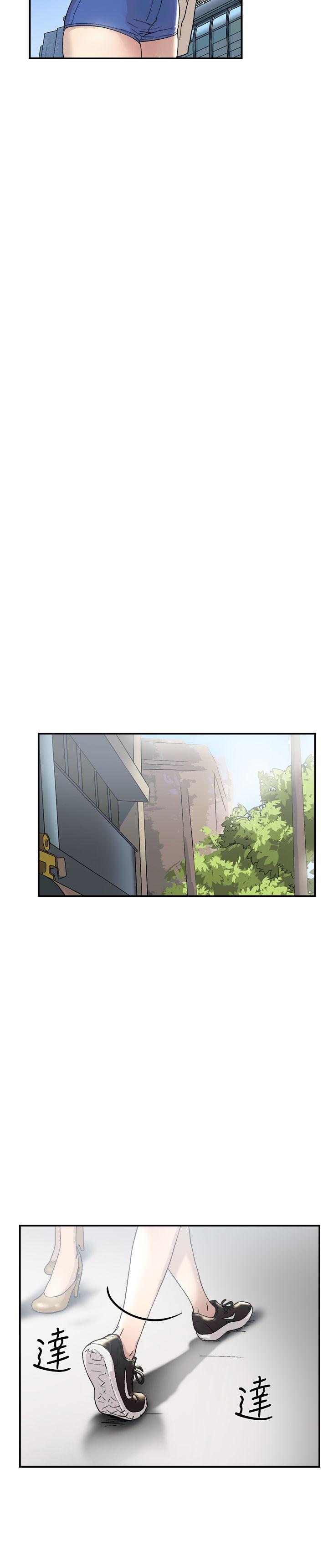 双重恋爱(昼夜男女) 第53話 第28页