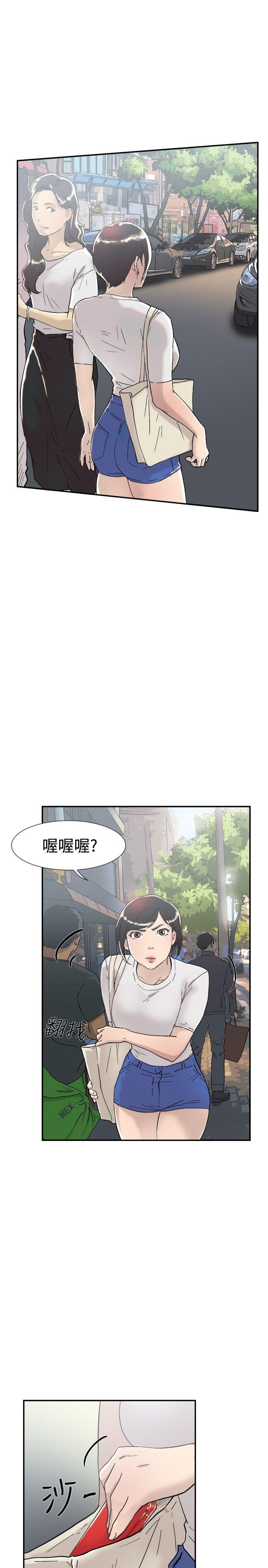 双重恋爱(昼夜男女) 第53話 第30页