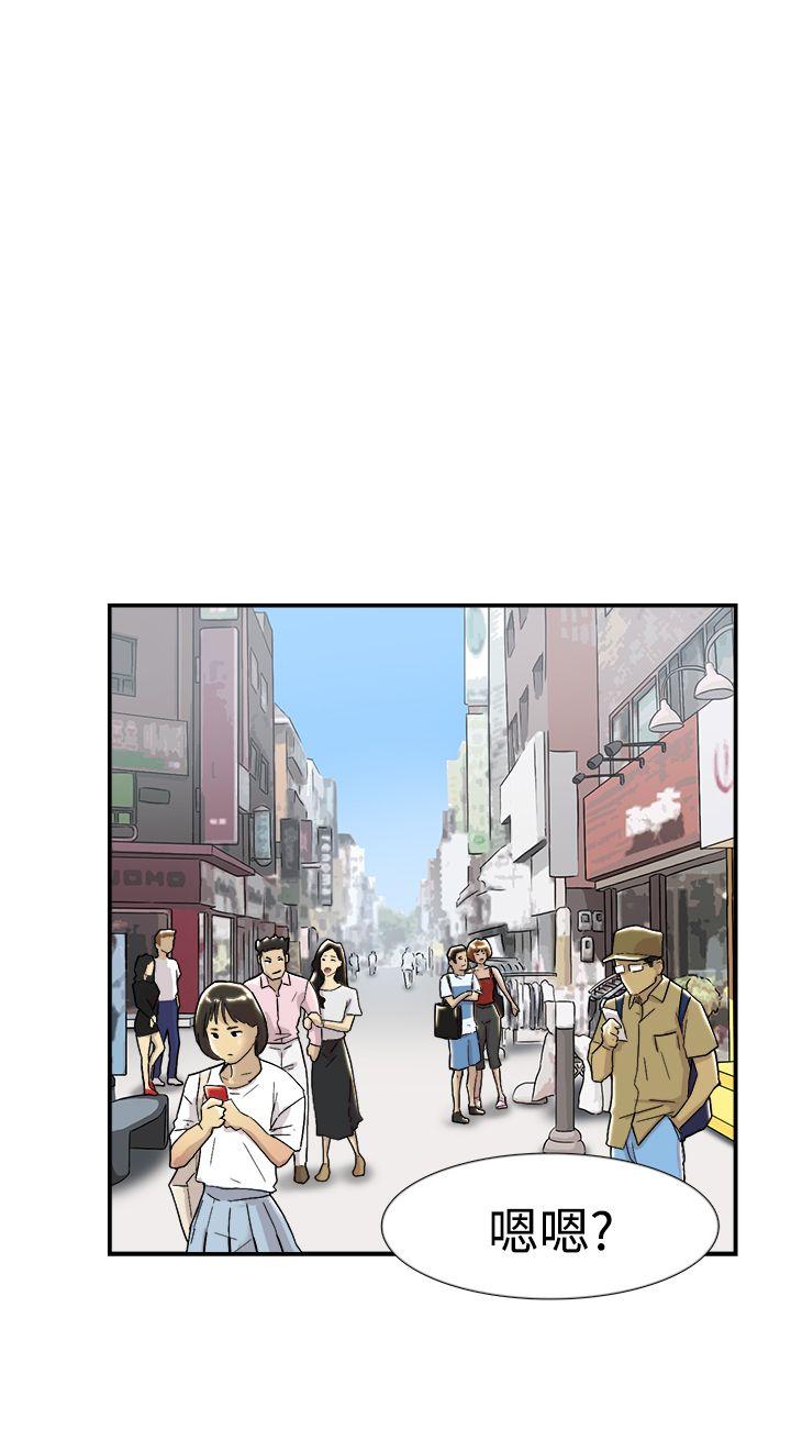 双重恋爱(昼夜男女) 第53話 第29页