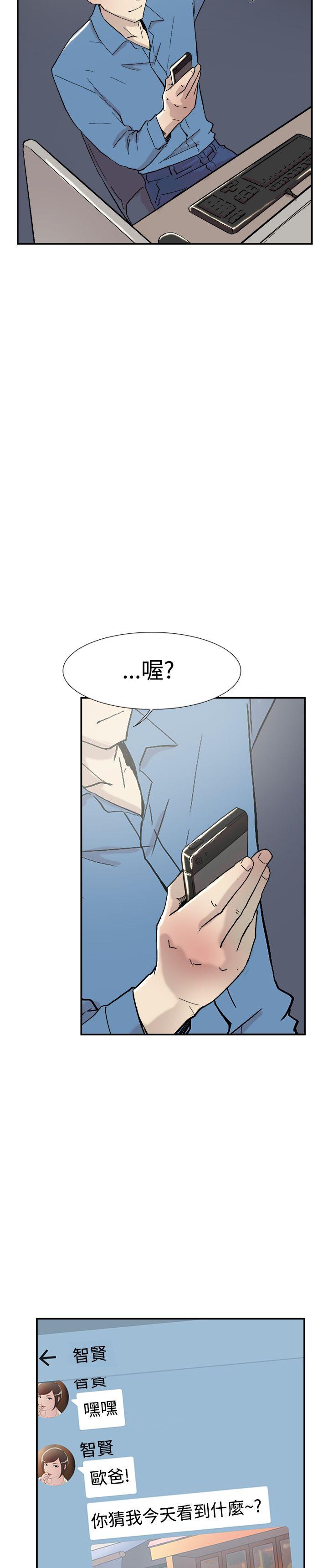 双重恋爱(昼夜男女) 第53話 第37页