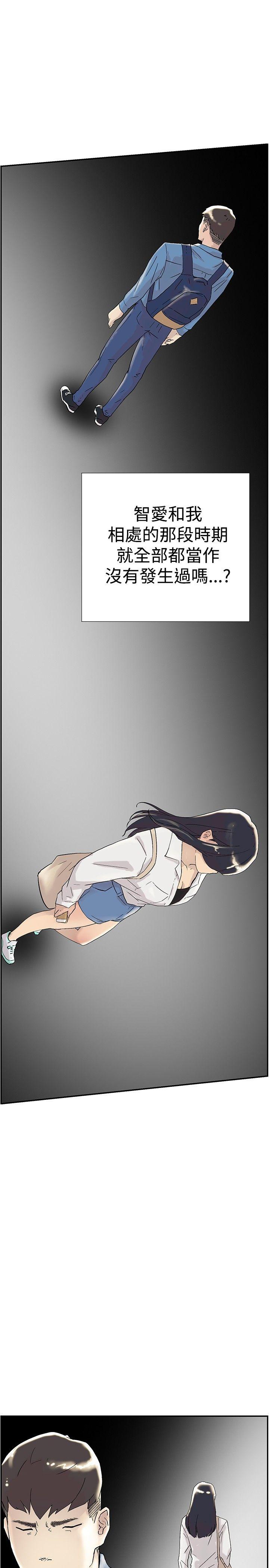 双重恋爱(昼夜男女) 第54話 第26页