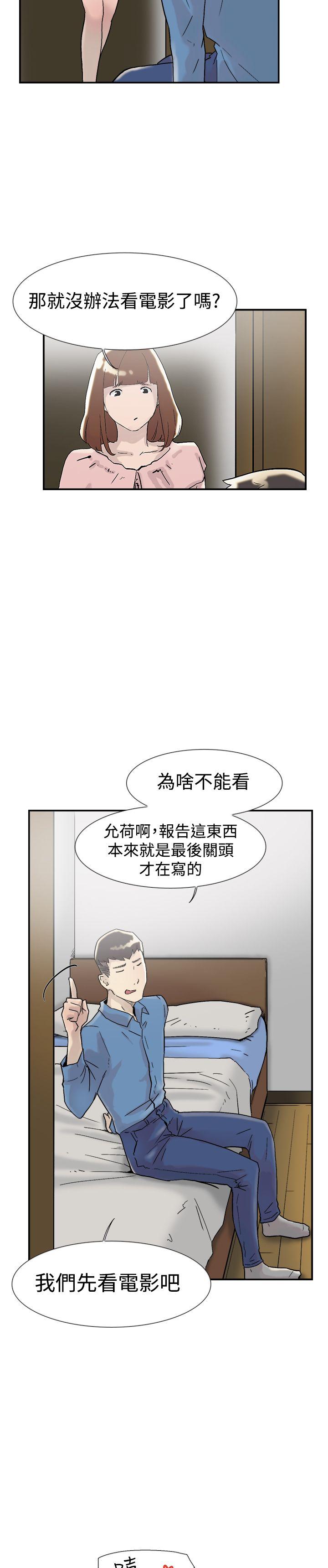 双重恋爱(昼夜男女) 第54話 第32页