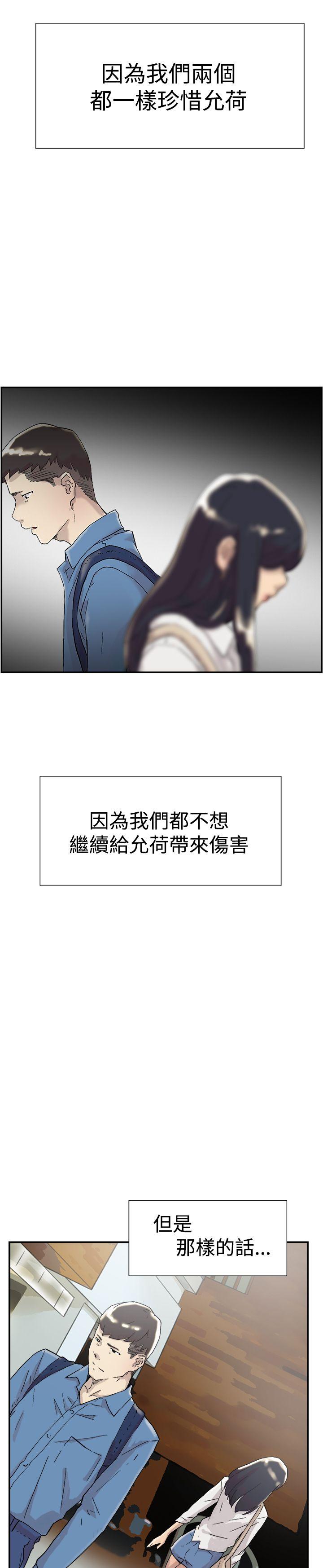 双重恋爱(昼夜男女) 第54話 第24页