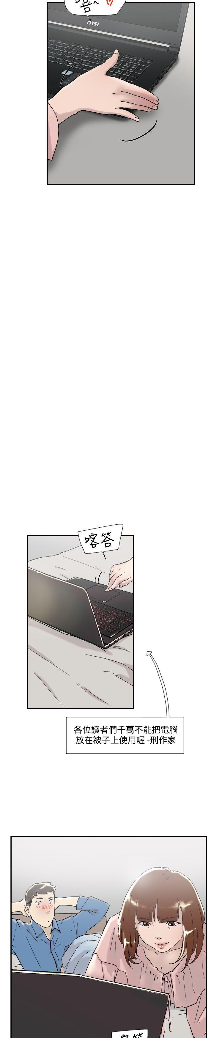 双重恋爱(昼夜男女) 第54話 第33页