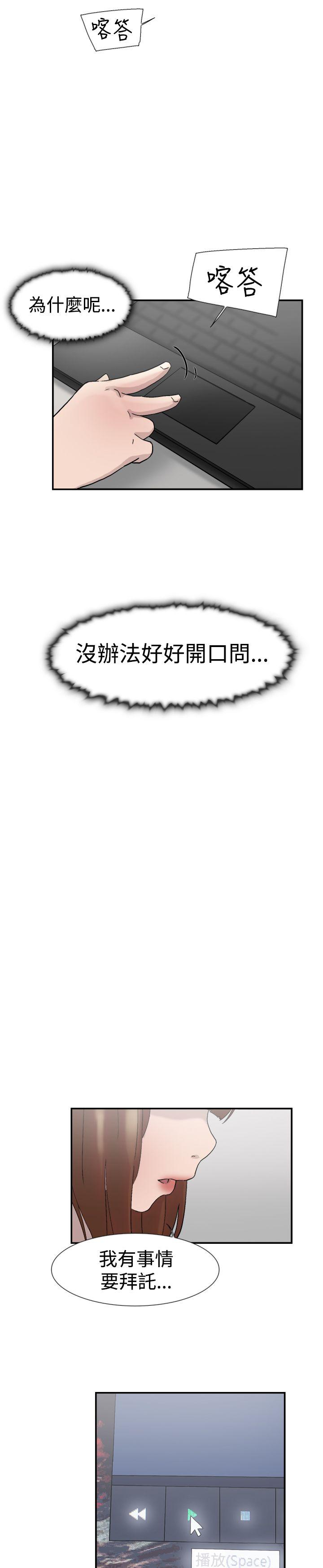 双重恋爱(昼夜男女) 第54話 第38页