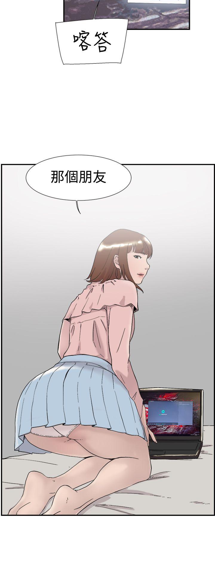 双重恋爱(昼夜男女) 第54話 第39页