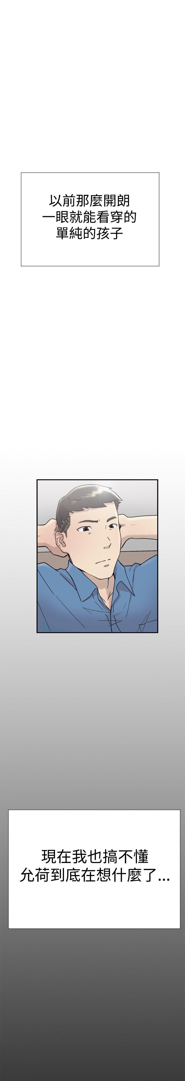 双重恋爱(昼夜男女) 第54話 第40页