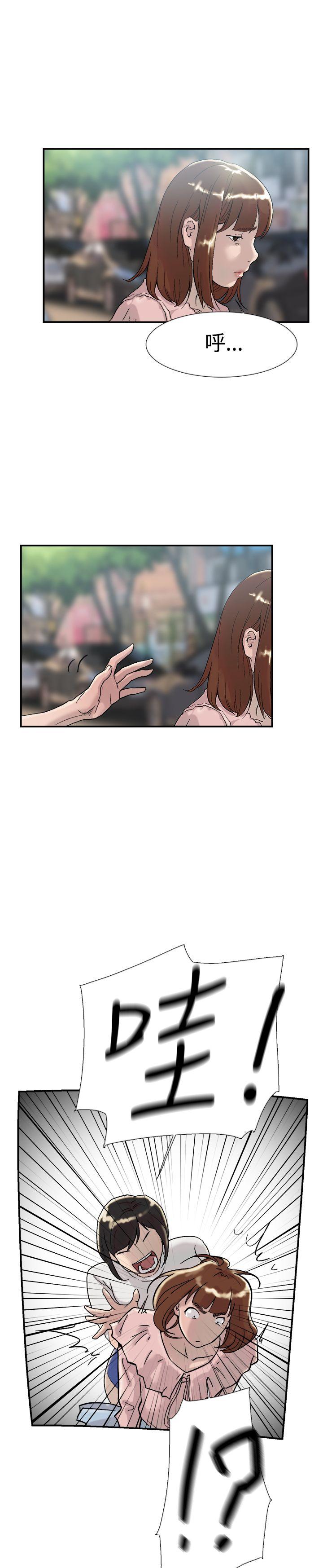 双重恋爱(昼夜男女) 第54話 第10页