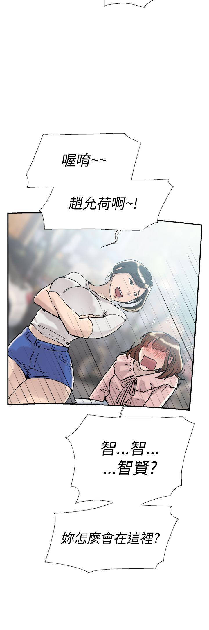 双重恋爱(昼夜男女) 第54話 第11页