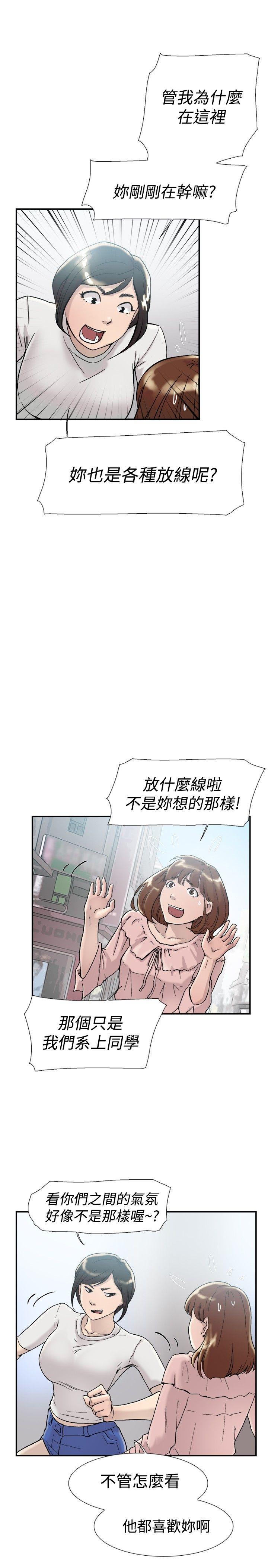 双重恋爱(昼夜男女) 第54話 第12页