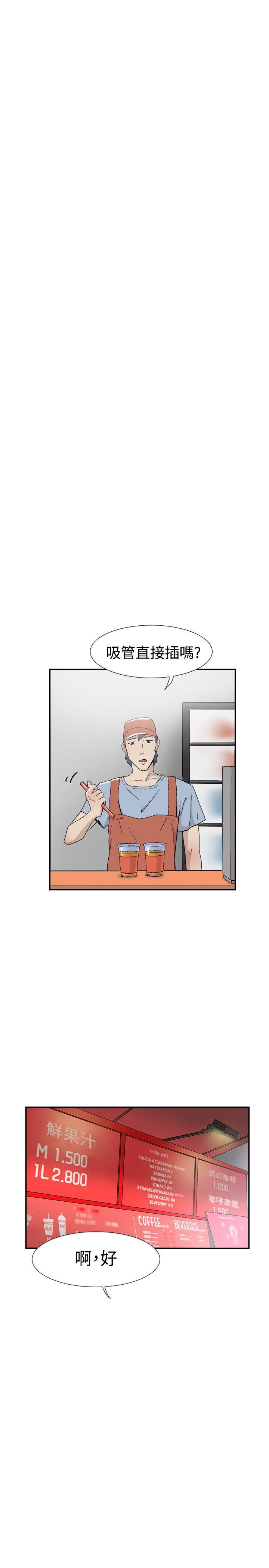 双重恋爱(昼夜男女) 第54話 第2页