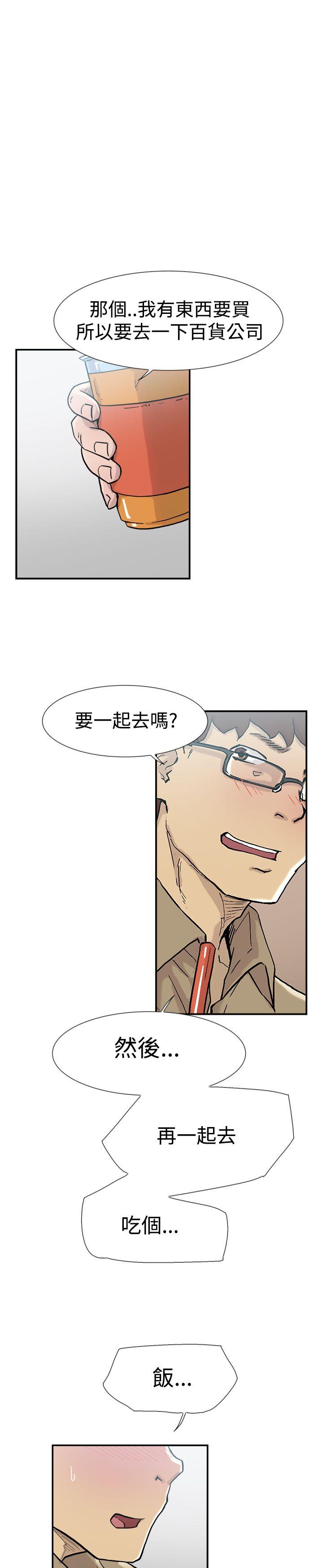 双重恋爱(昼夜男女) 第54話 第5页
