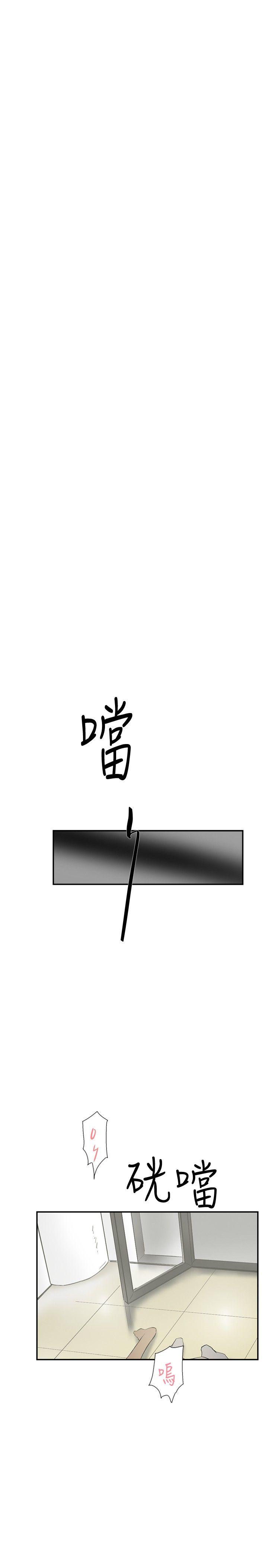 双重恋爱(昼夜男女) 第55話 第2页