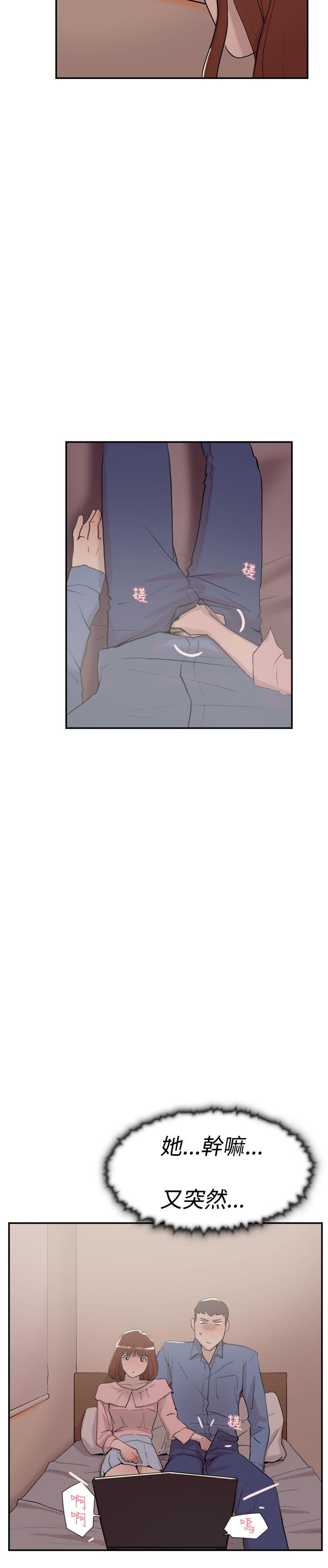 双重恋爱(昼夜男女) 第55話 第9页