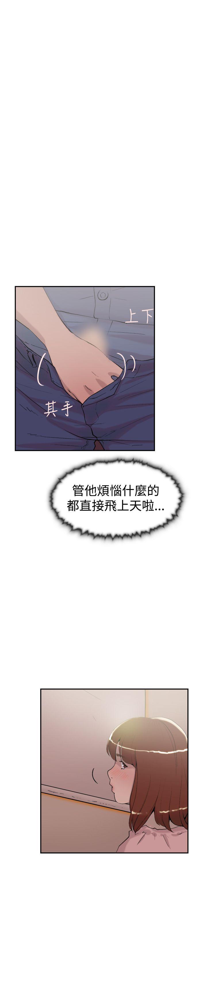 双重恋爱(昼夜男女) 第55話 第10页