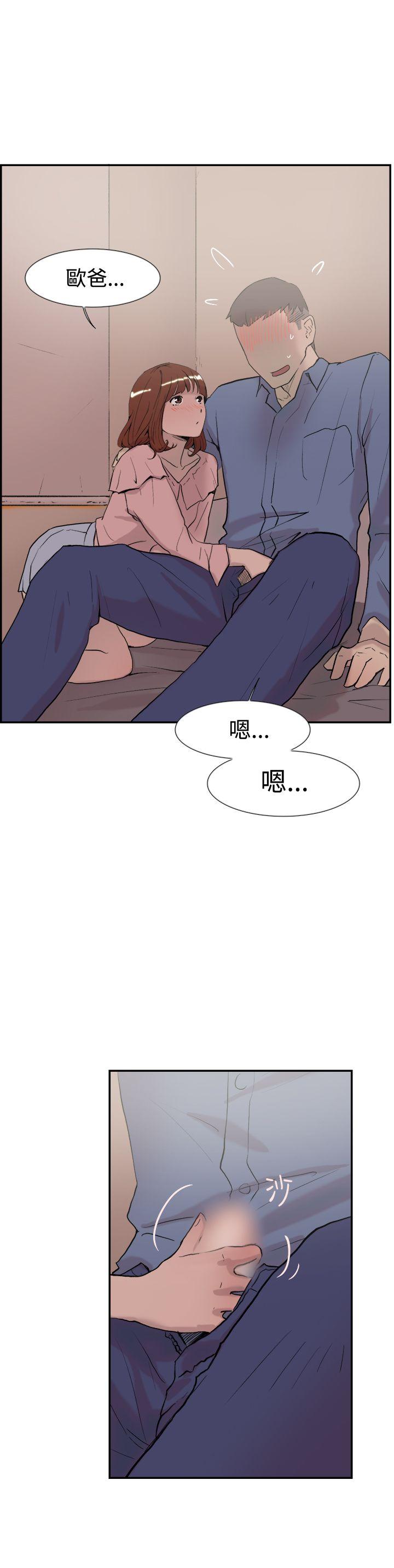 双重恋爱(昼夜男女) 第55話 第11页