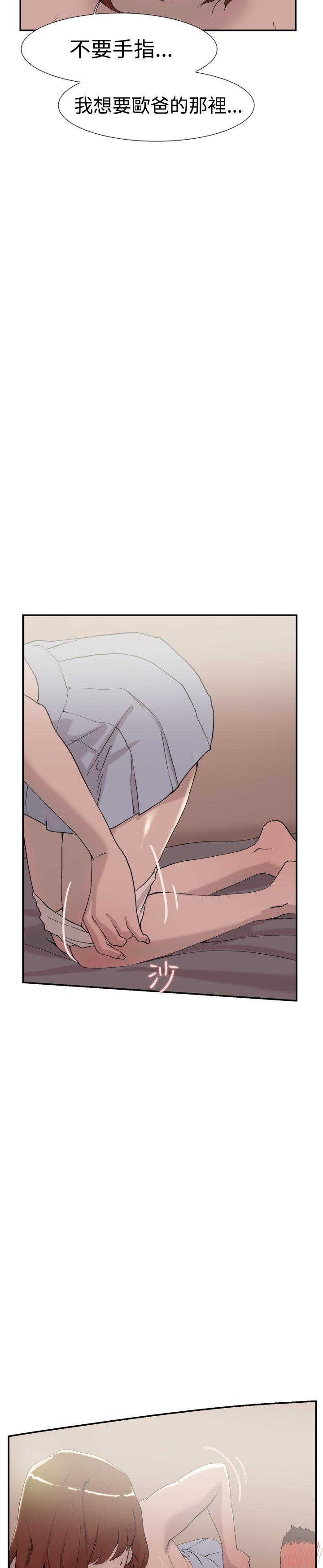 双重恋爱(昼夜男女) 第55話 第24页