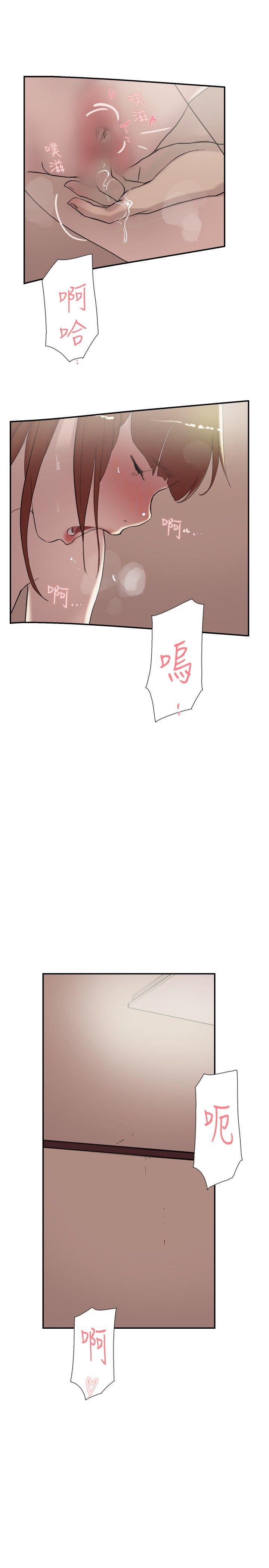 双重恋爱(昼夜男女) 第55話 第21页