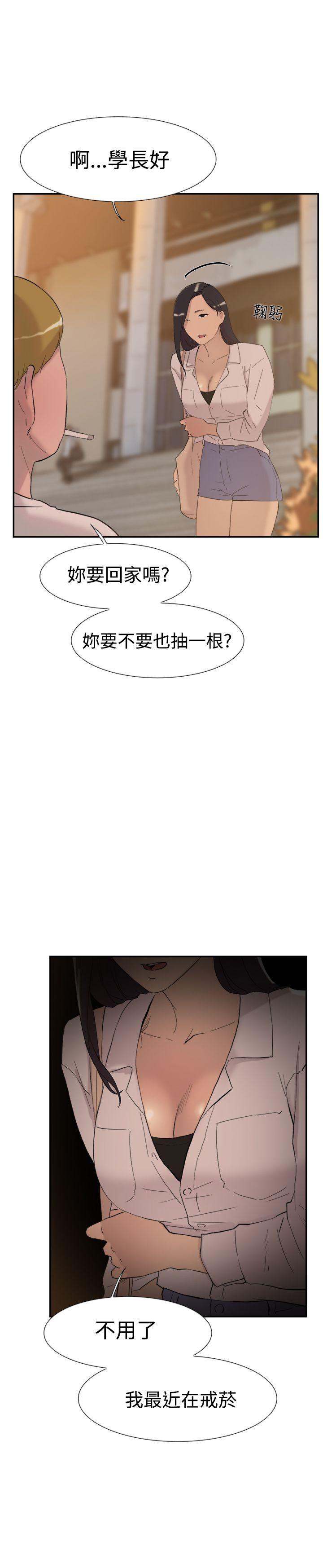 双重恋爱(昼夜男女) 第55話 第33页