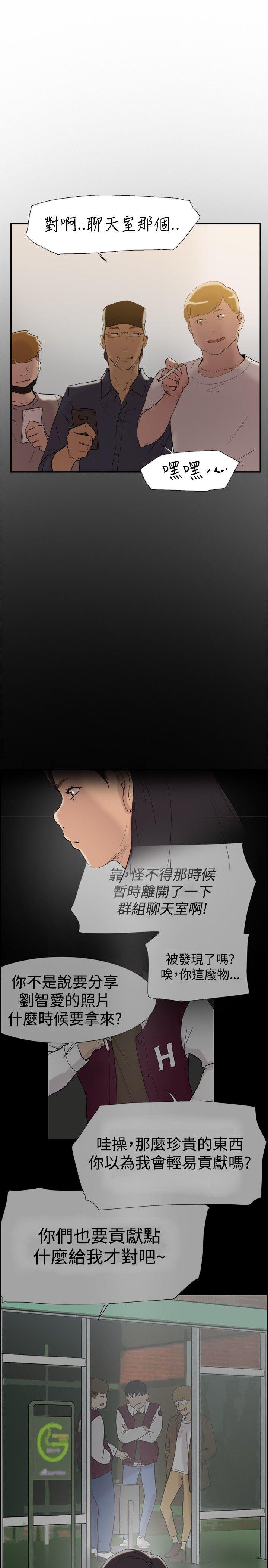 双重恋爱(昼夜男女) 第55話 第39页