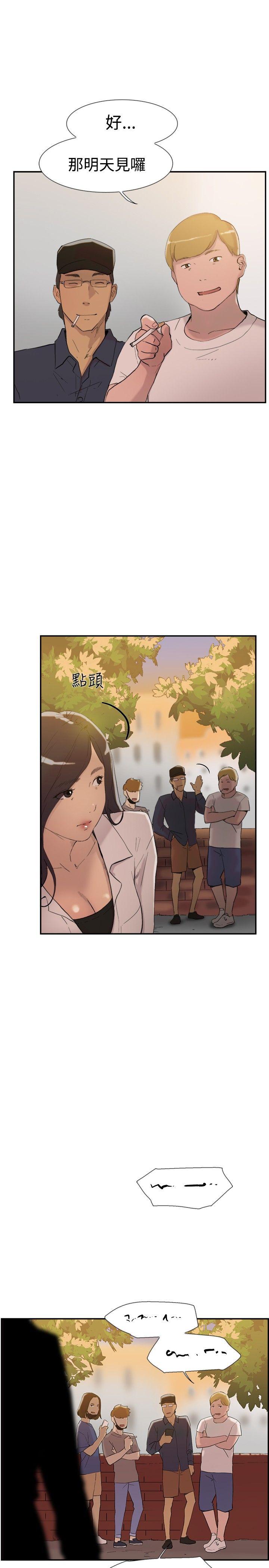双重恋爱(昼夜男女) 第55話 第35页