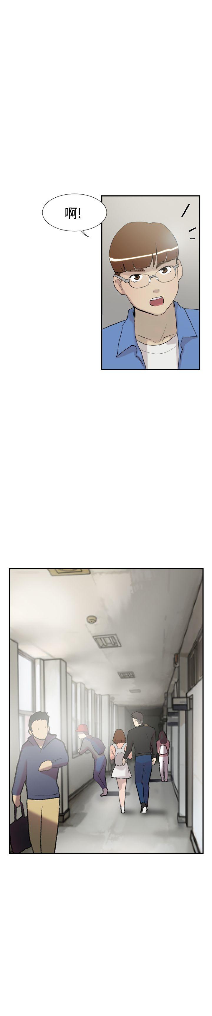 双重恋爱(昼夜男女) 第56話 第4页