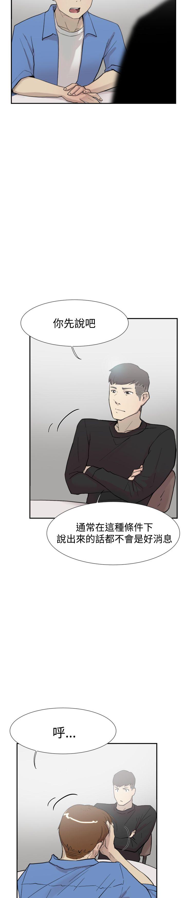 双重恋爱(昼夜男女) 第56話 第10页