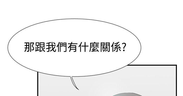 双重恋爱(昼夜男女) 第56話 第13页