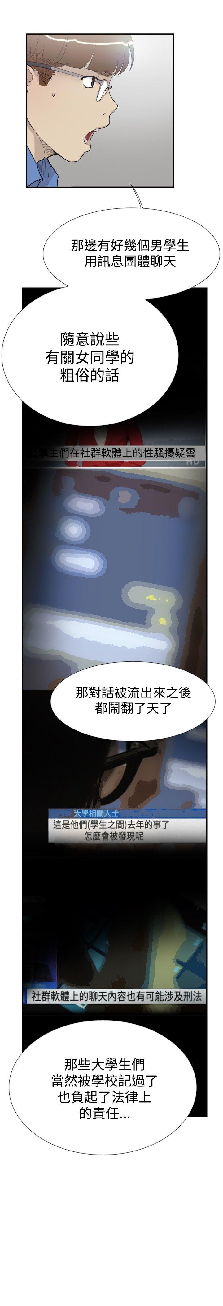 双重恋爱(昼夜男女) 第56話 第12页
