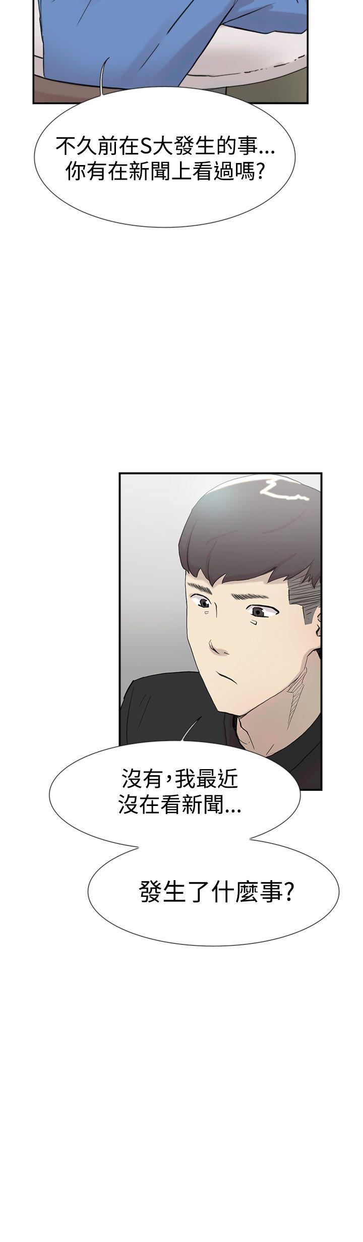 双重恋爱(昼夜男女) 第56話 第11页