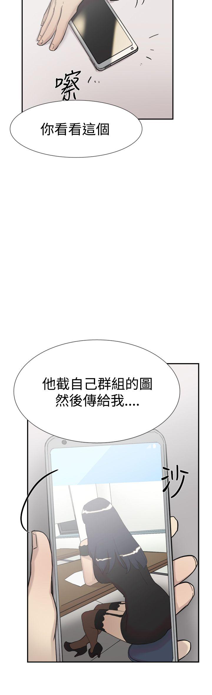 双重恋爱(昼夜男女) 第56話 第15页