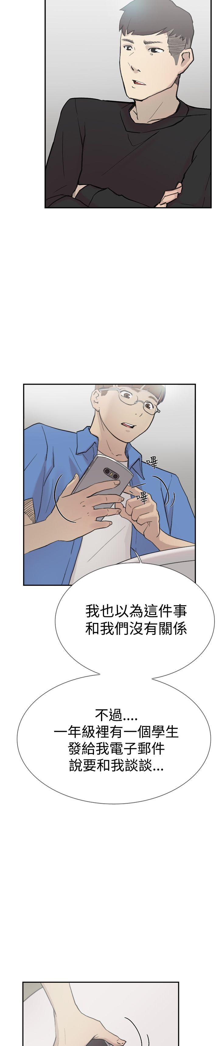 双重恋爱(昼夜男女) 第56話 第14页