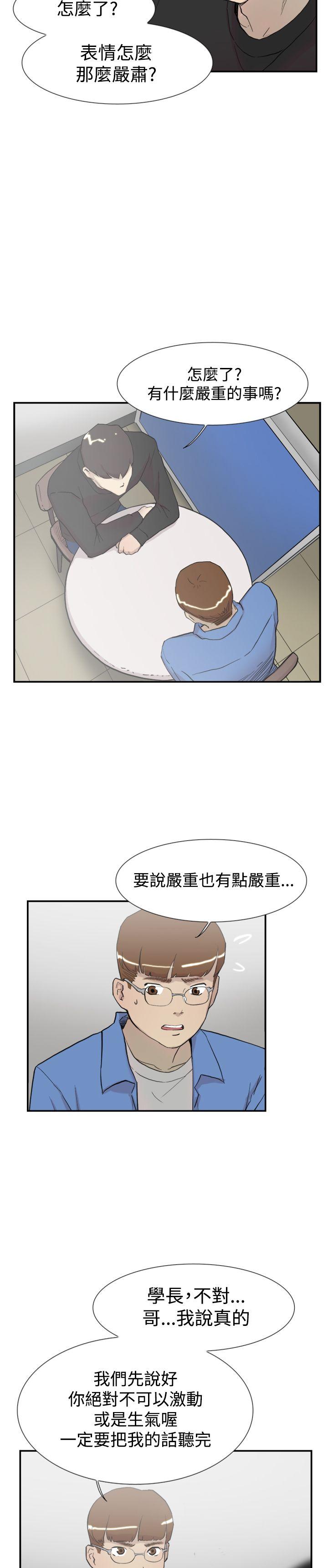 双重恋爱(昼夜男女) 第56話 第9页